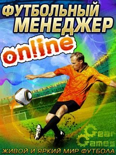 game pic for Football manager On-line